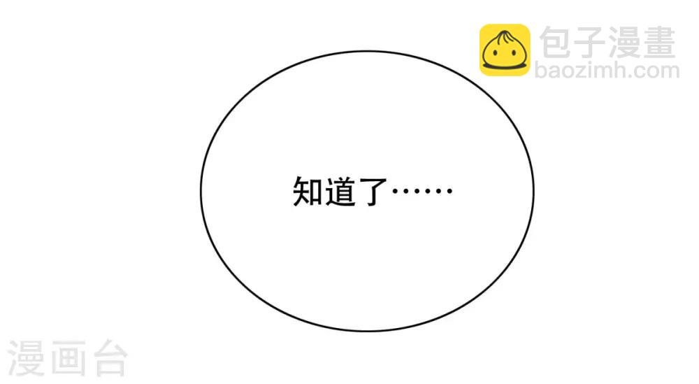 第55话 高美琪献身救亲人36