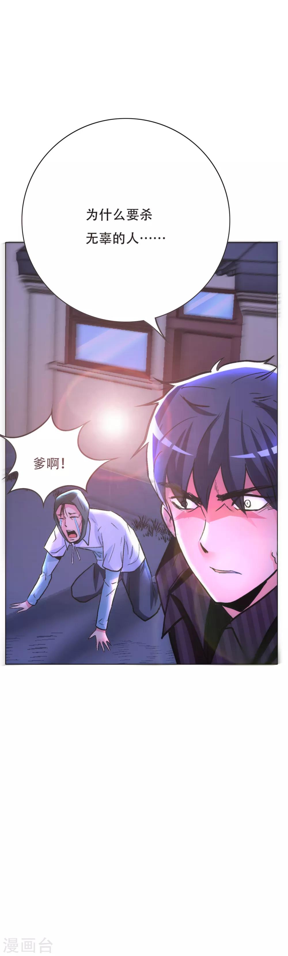 第71话 钟马入魔27