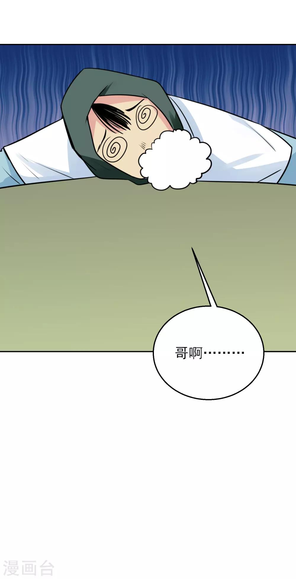番外3 李大奎的一天12