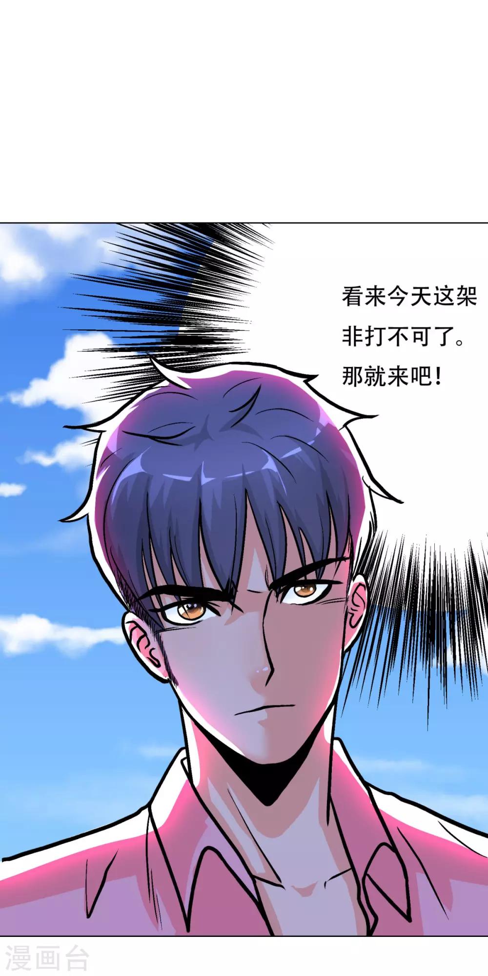 第41话 又杠上了26