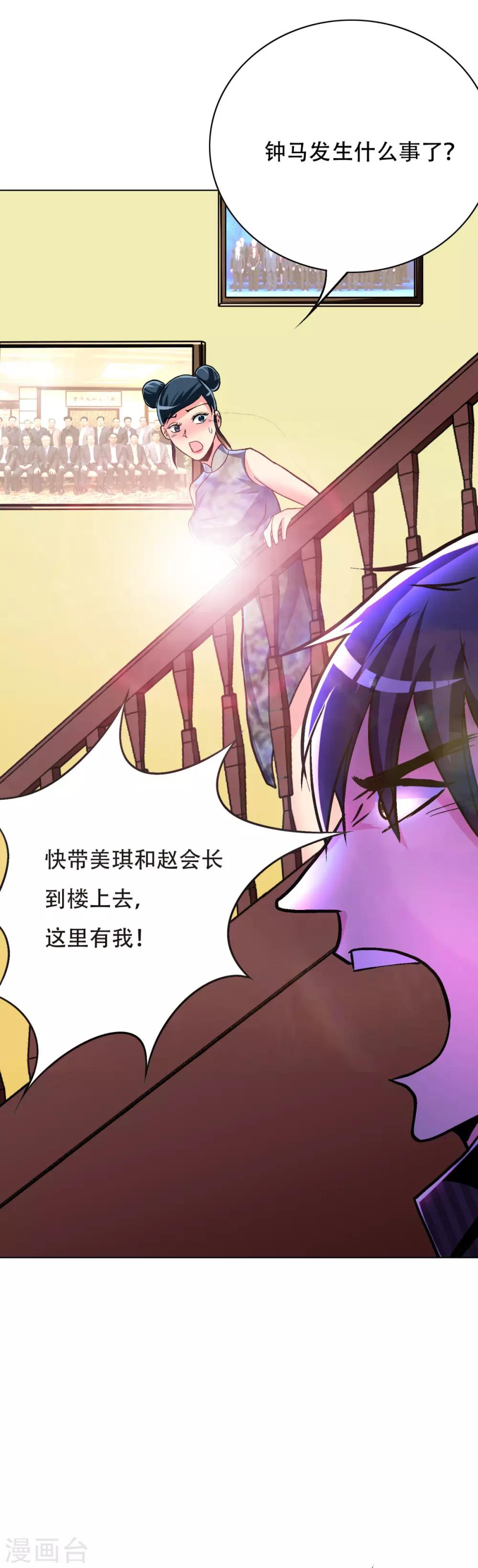 第64话 仇人登门29
