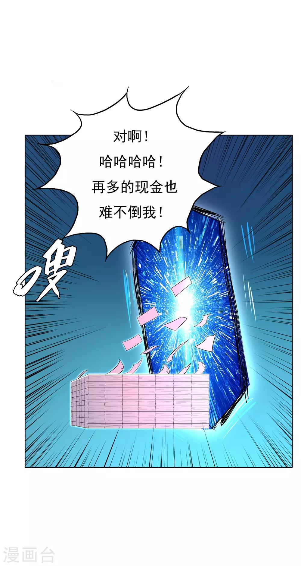 第19话 高美琪加入？14