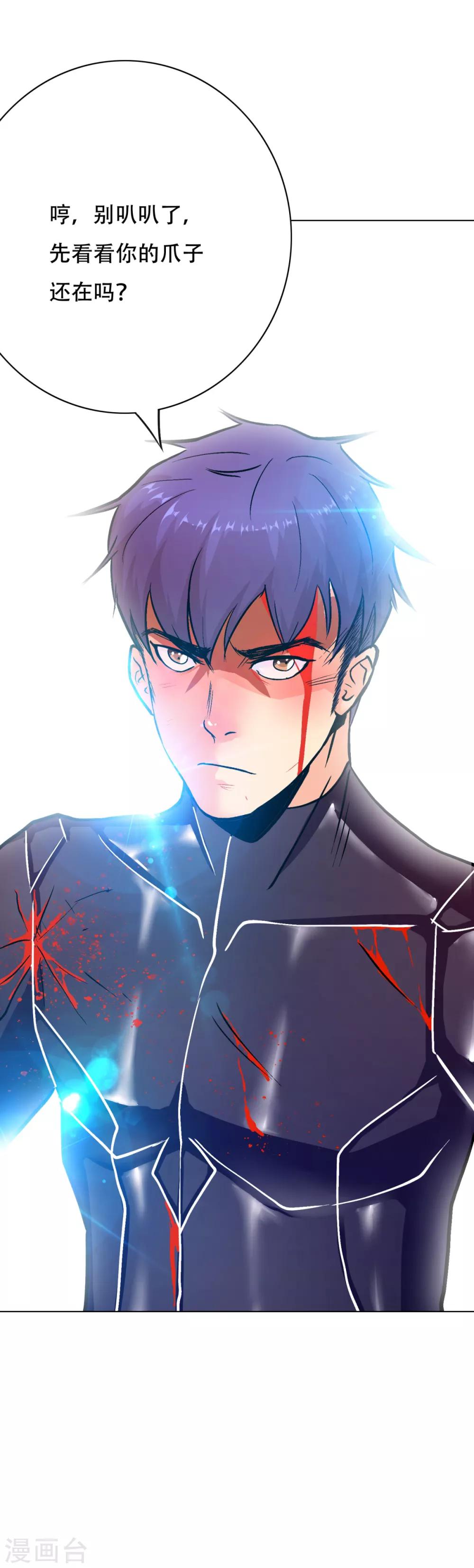 第81话 赤目一族之血8
