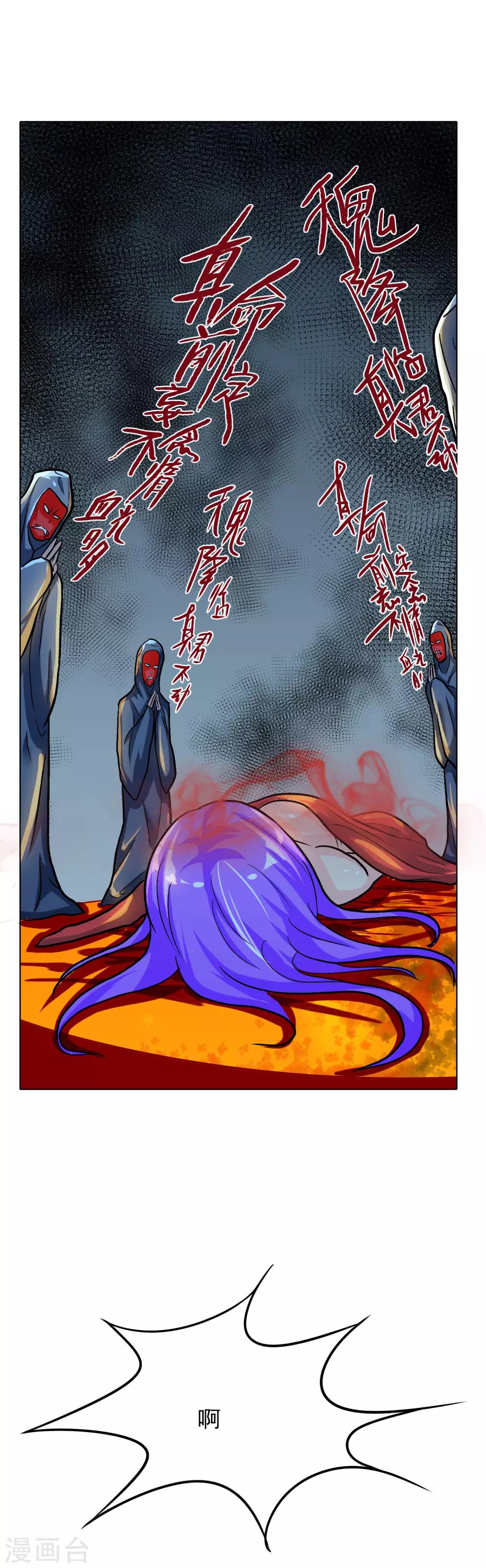 第35话 红面教主17