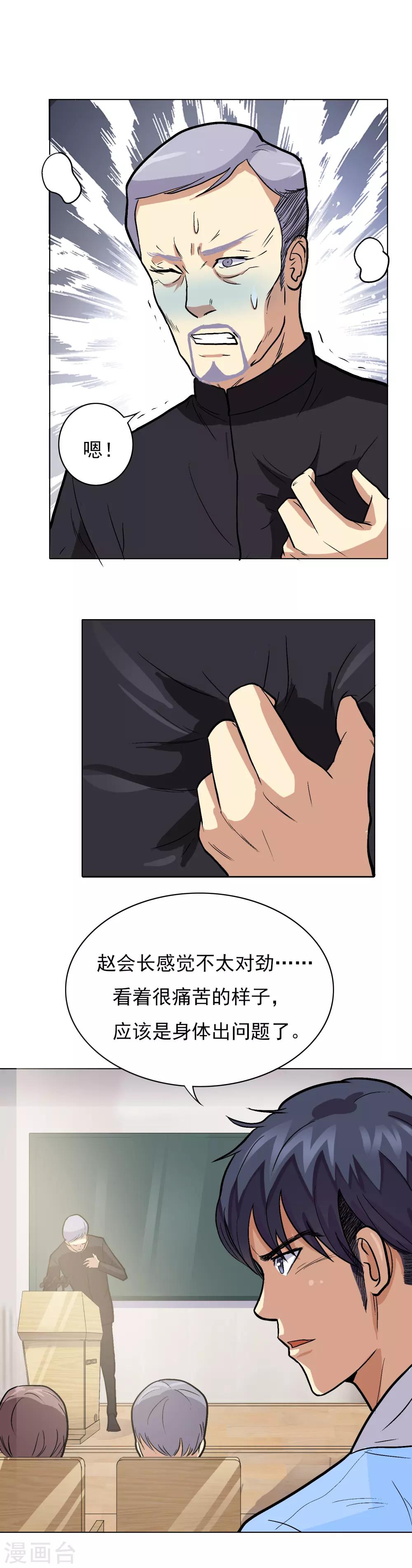 第9话 约会！约会！12