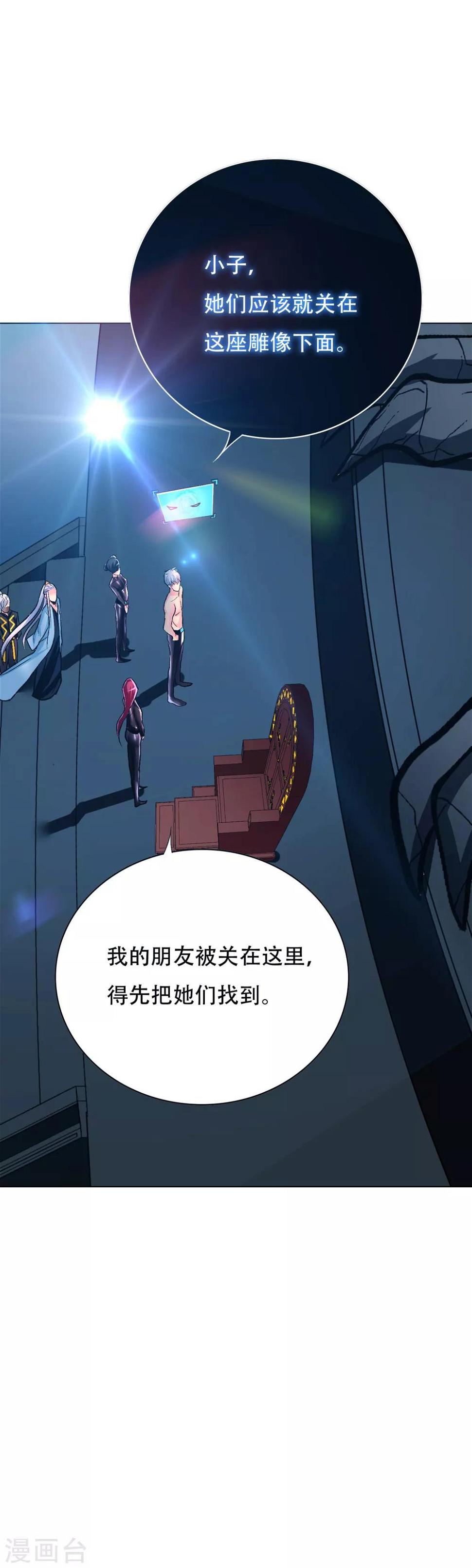 第89话 端了你的老窝！28
