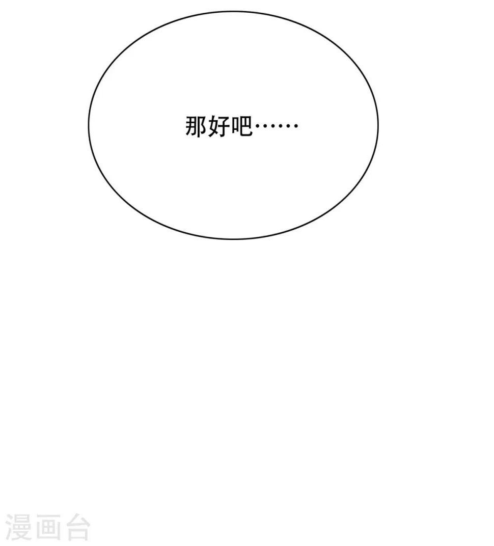 第87话 怨灵封魔18