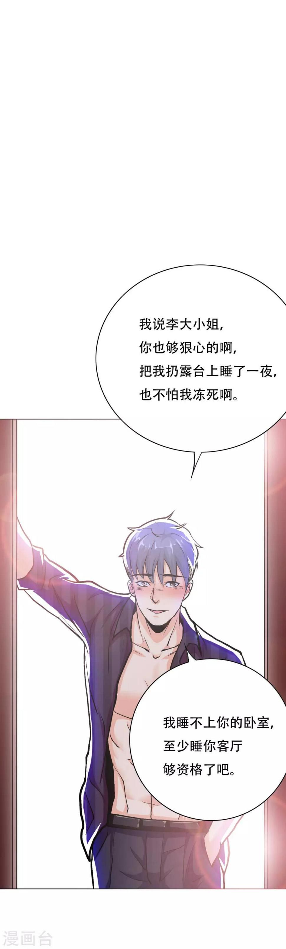 第51话 该来的还是要来!29