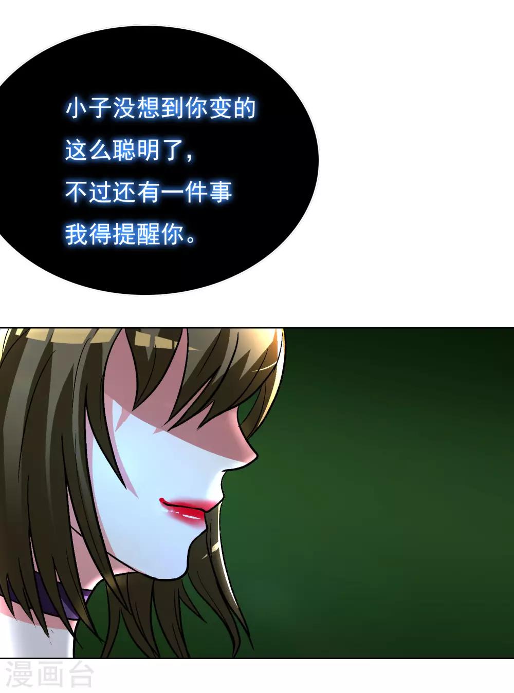 第37话 还有后招？43