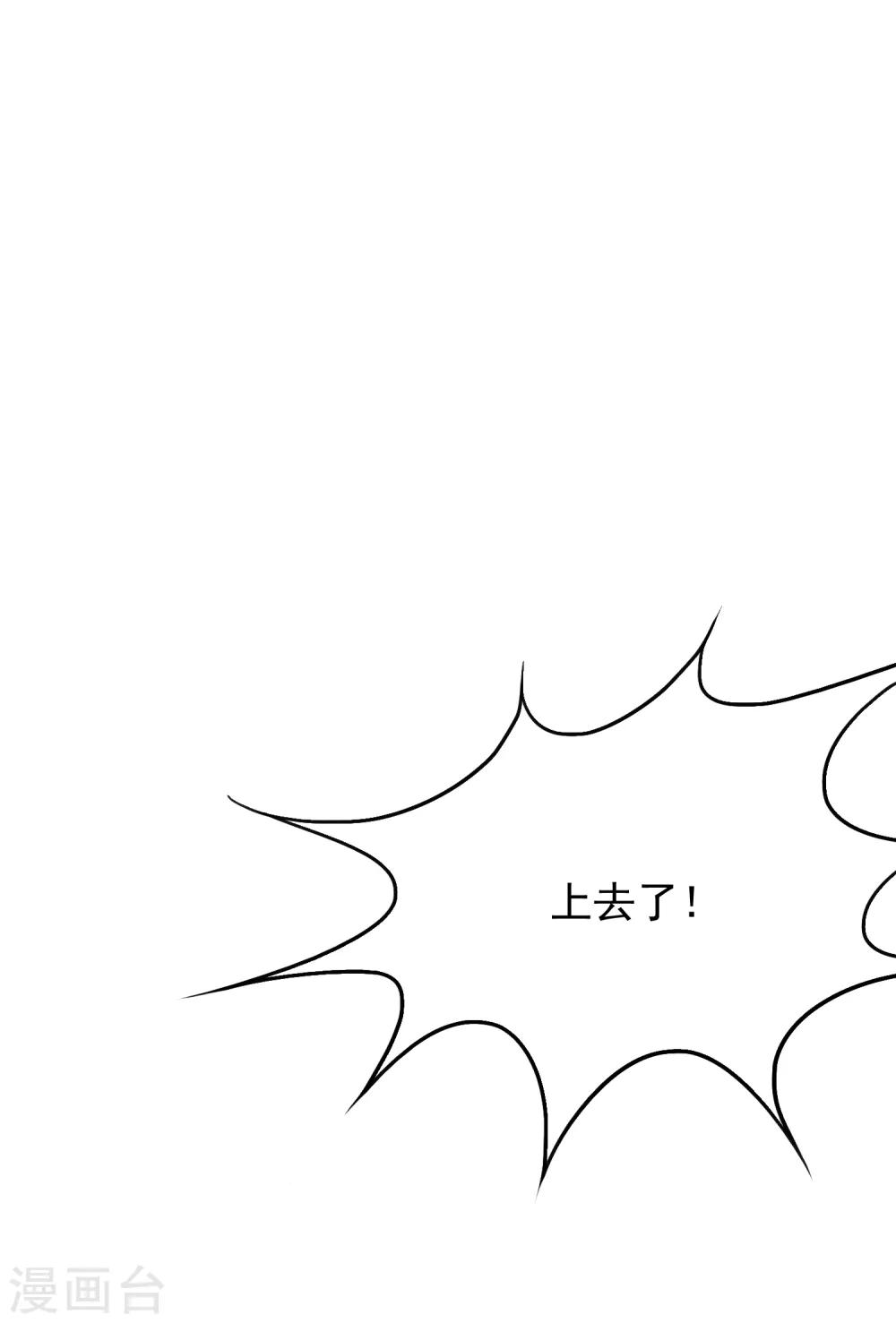 第31话 不动暝王338