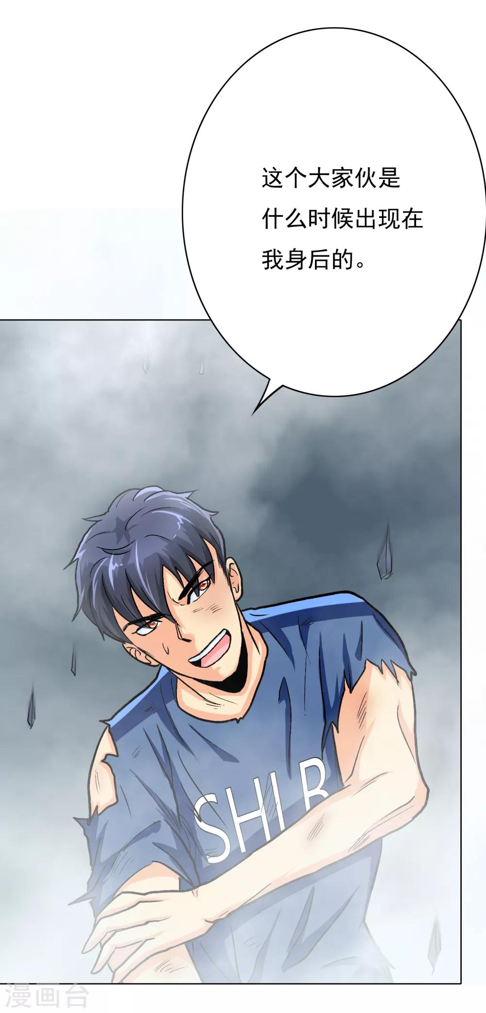 第31话 不动暝王329