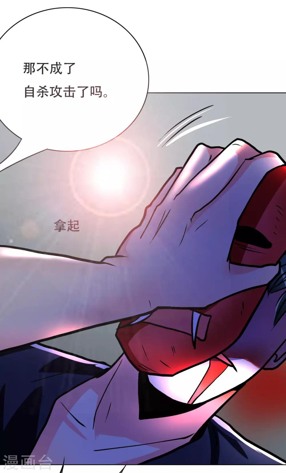 第66话 又见一生大人17