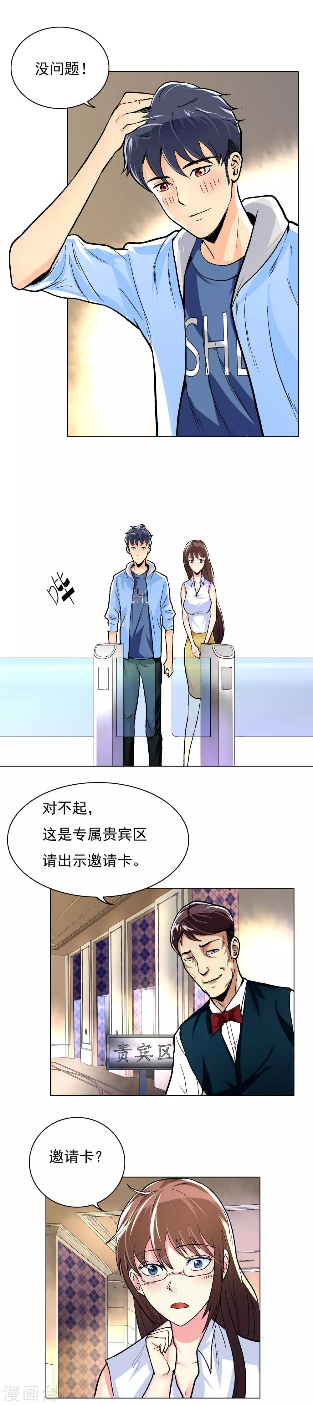 第9话 约会！约会！7