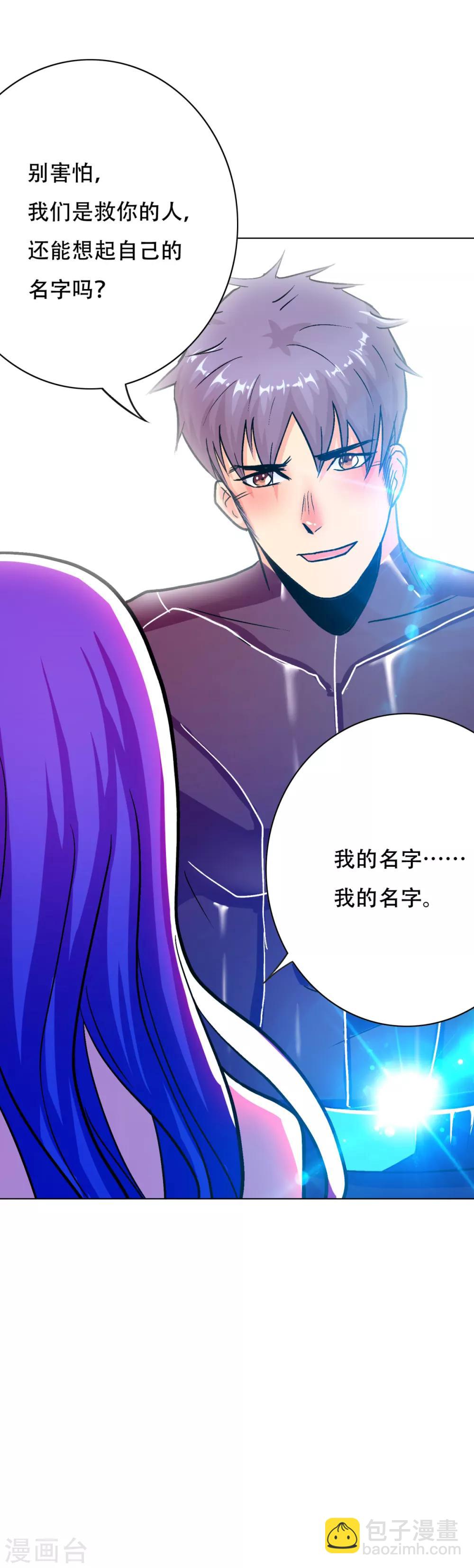 第79话 这个女孩苏醒了13