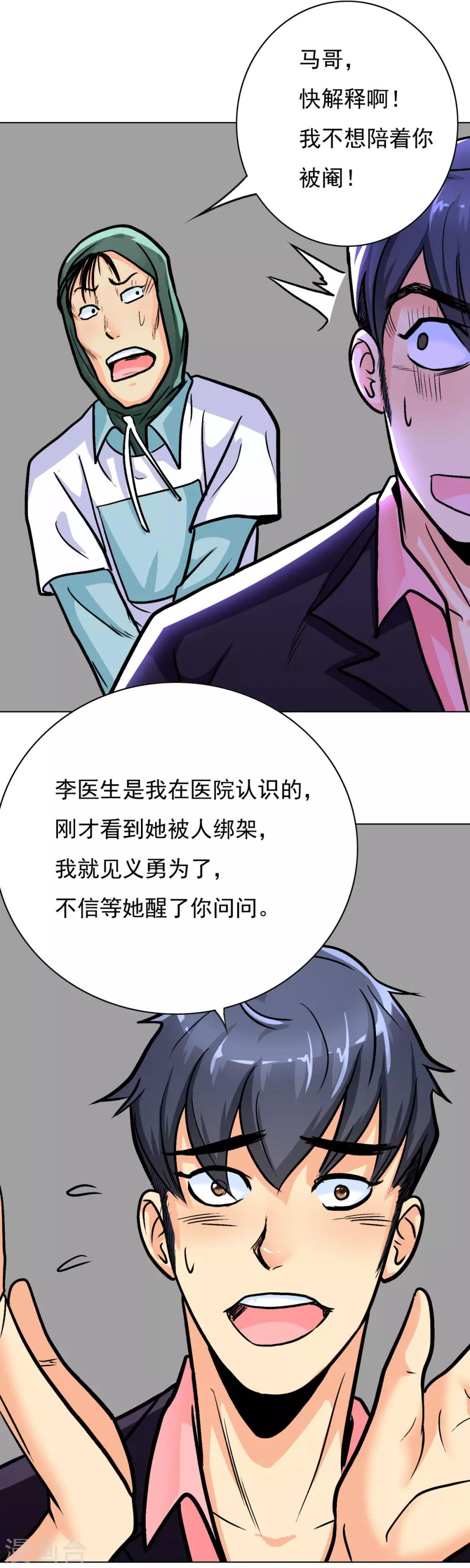 第39话 暗金刚30