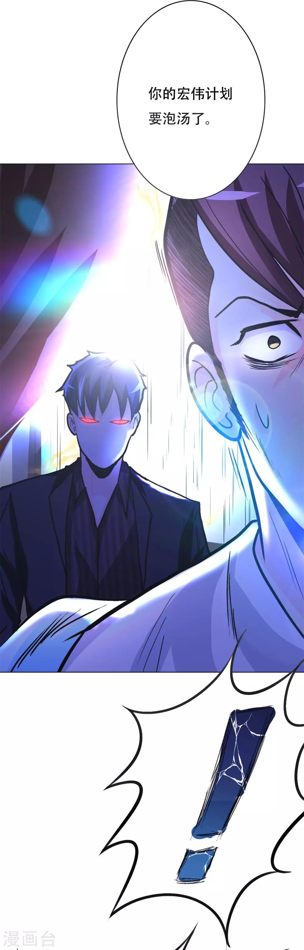 第56话 美琪，我来救你！36
