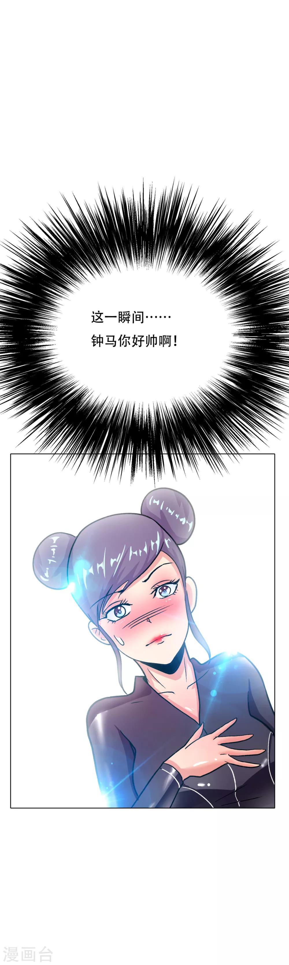 第79话 这个女孩苏醒了23
