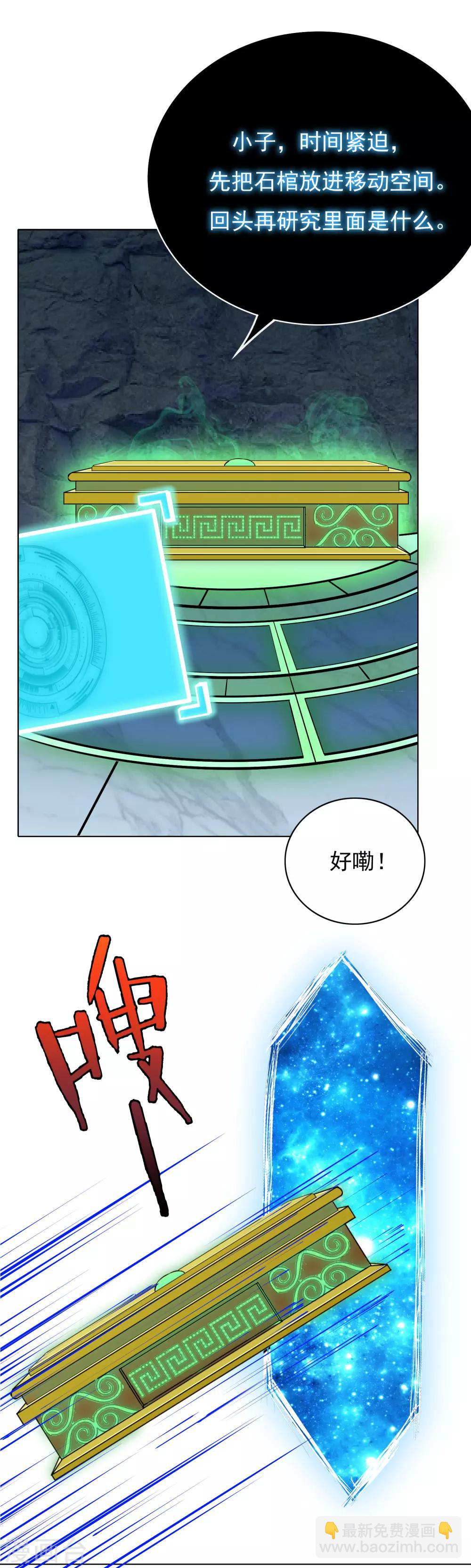 第30话 不动暝王236