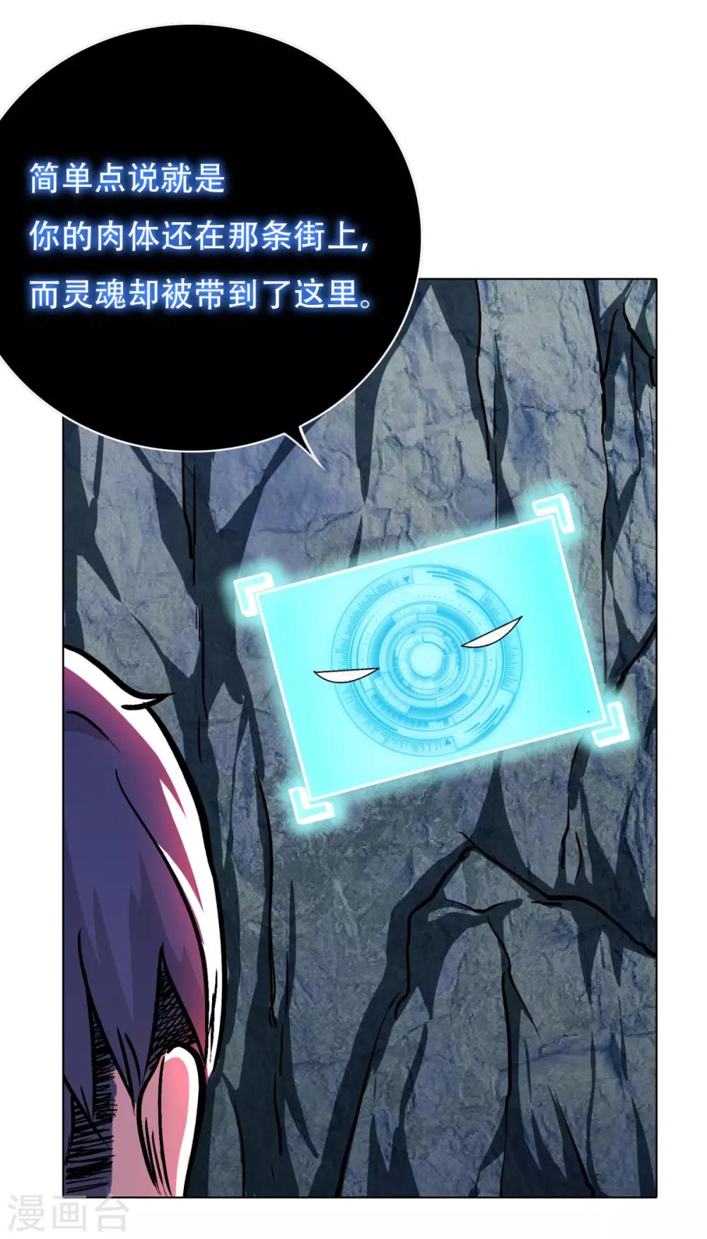 第44话 人神分离20