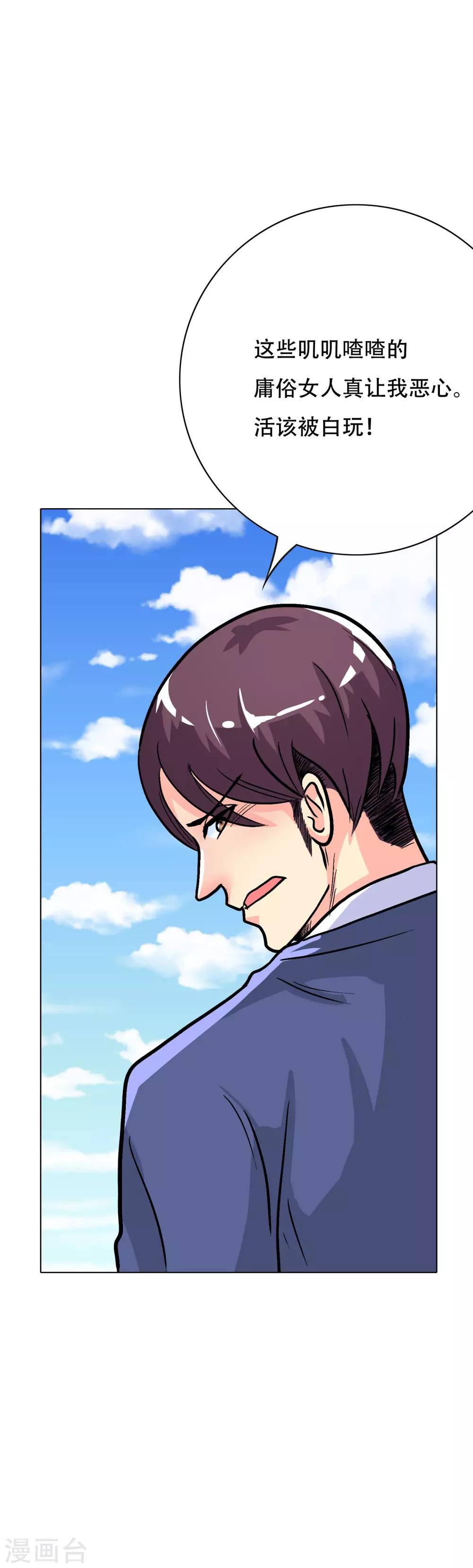 第40话 我只找那个叫钟马的人21