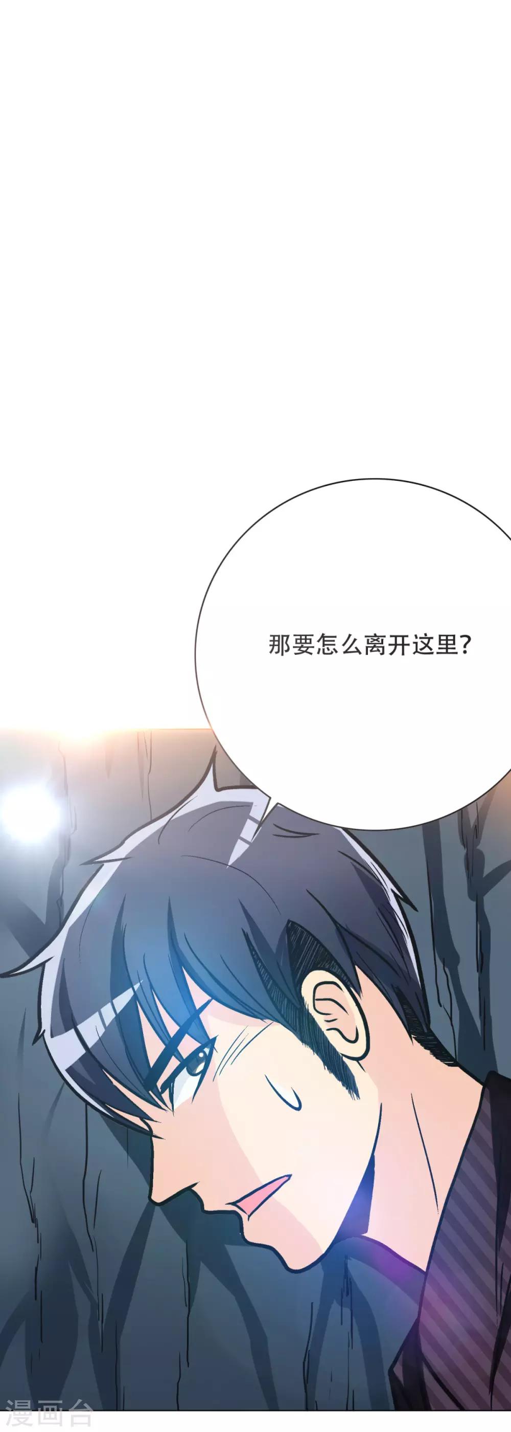 第44话 人神分离29