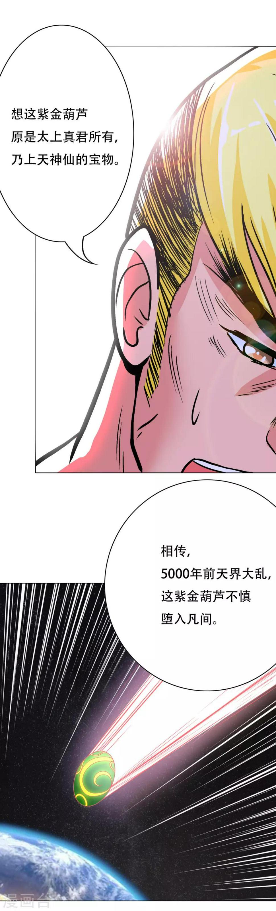 第53话 钟马，我们看上你了！8