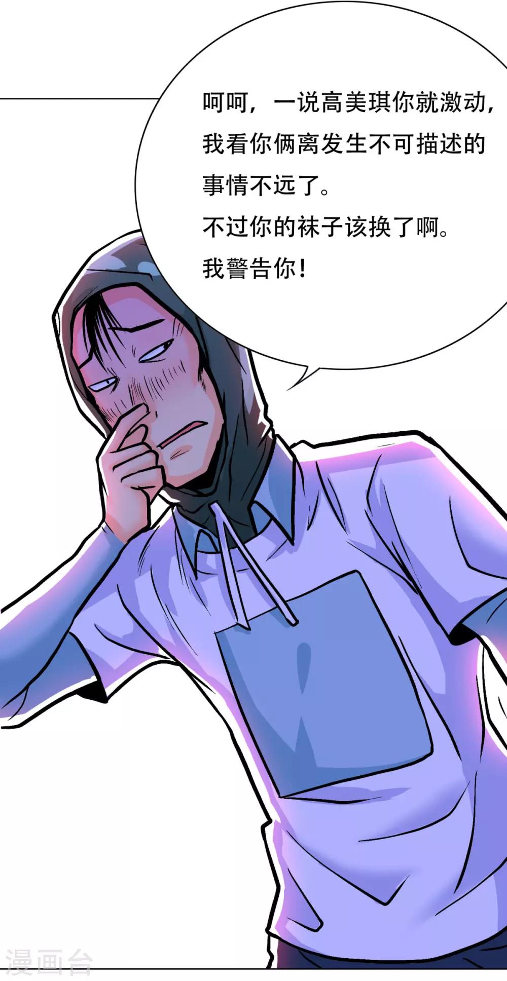 第40话 我只找那个叫钟马的人8