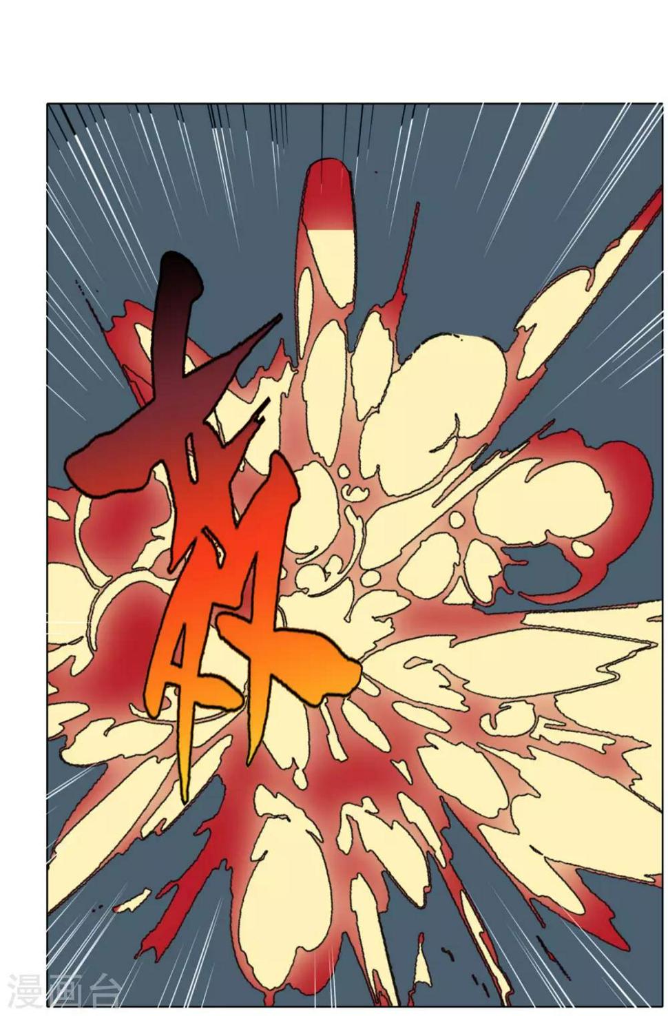 第47话 一生大人的能量16
