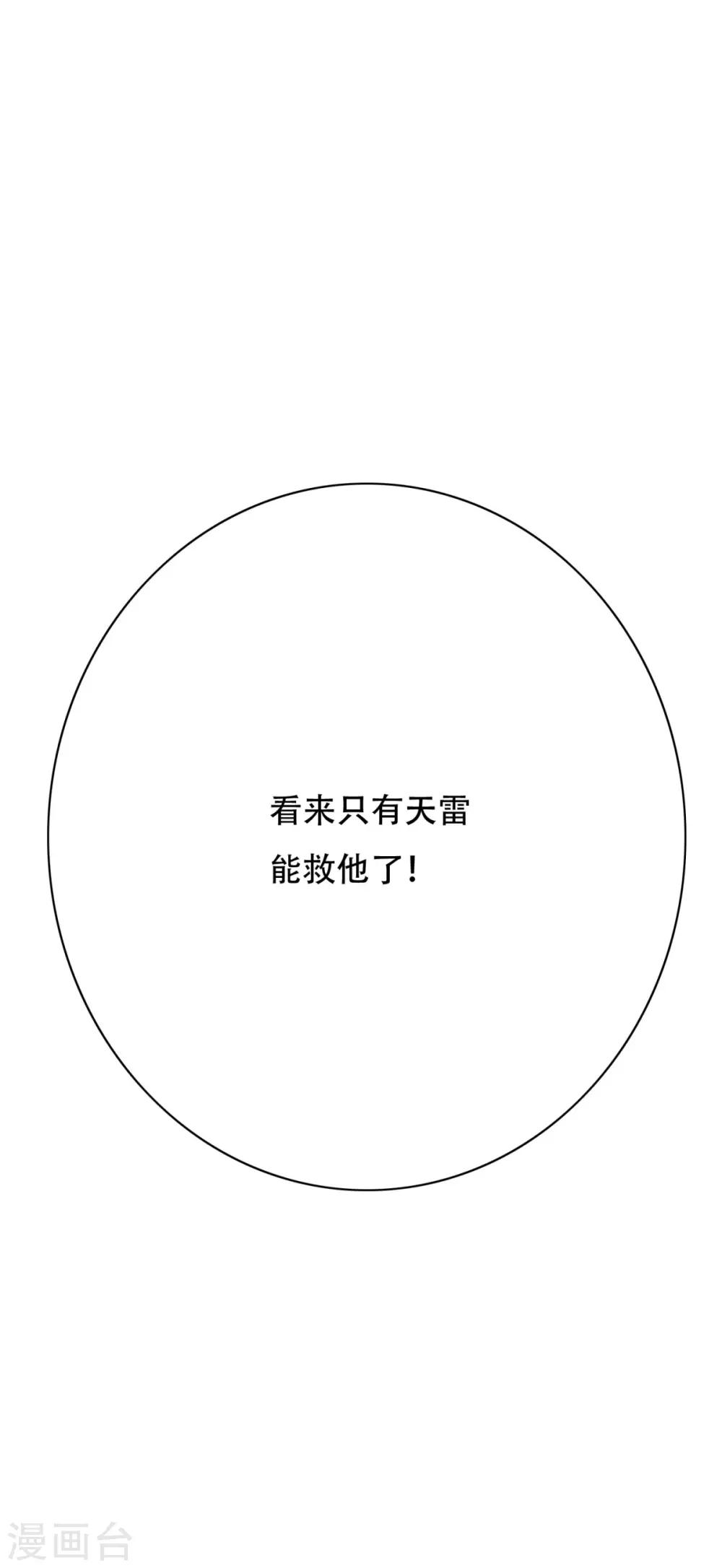 第58话 捏不碎的真男人！36