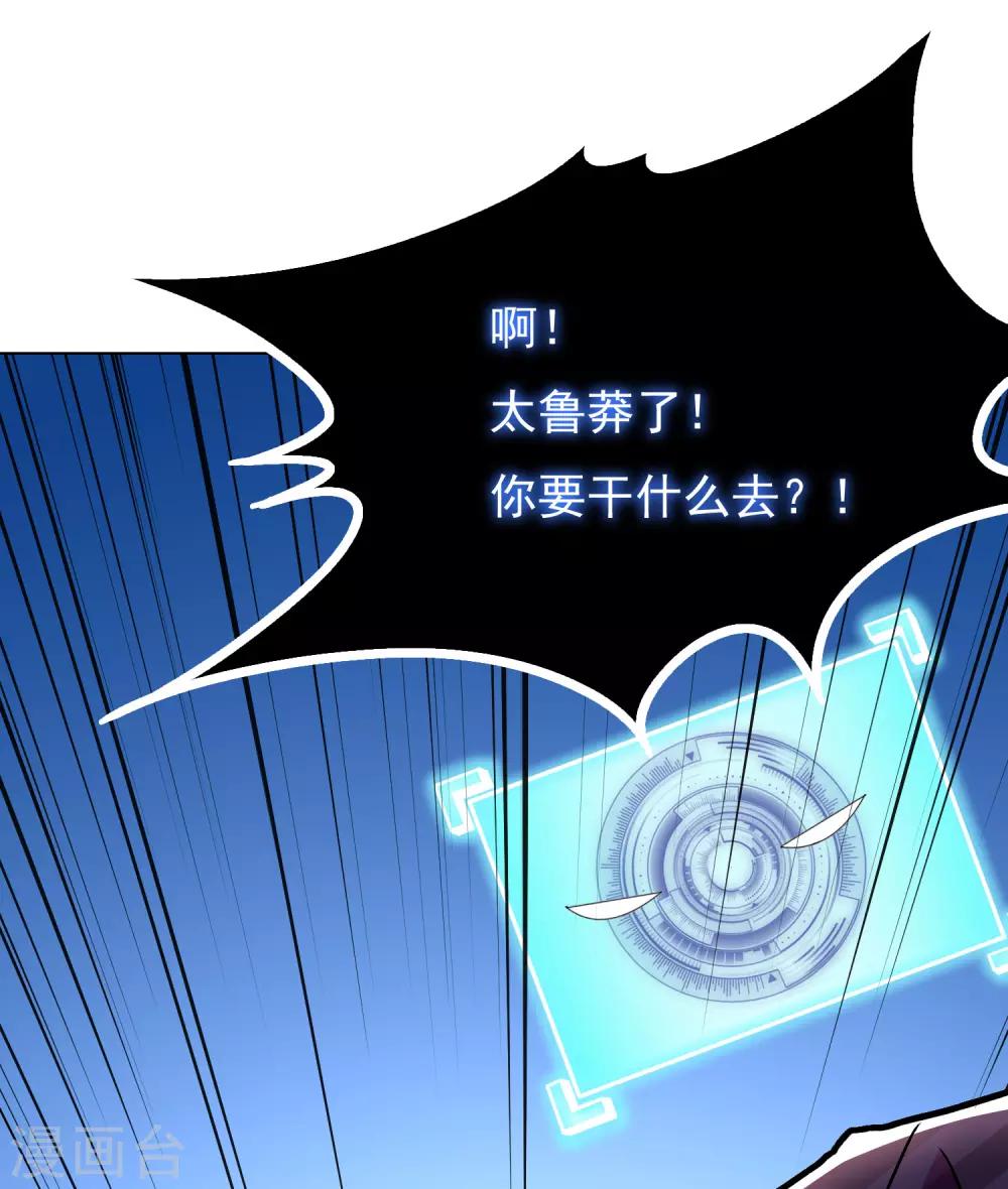 第37话 还有后招？17