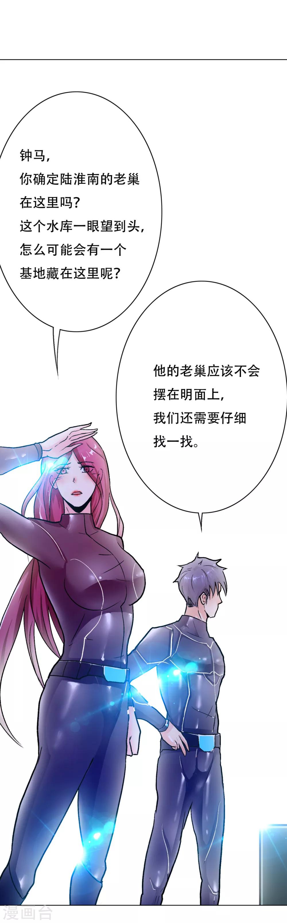 第75话 恶人，我们来了！8