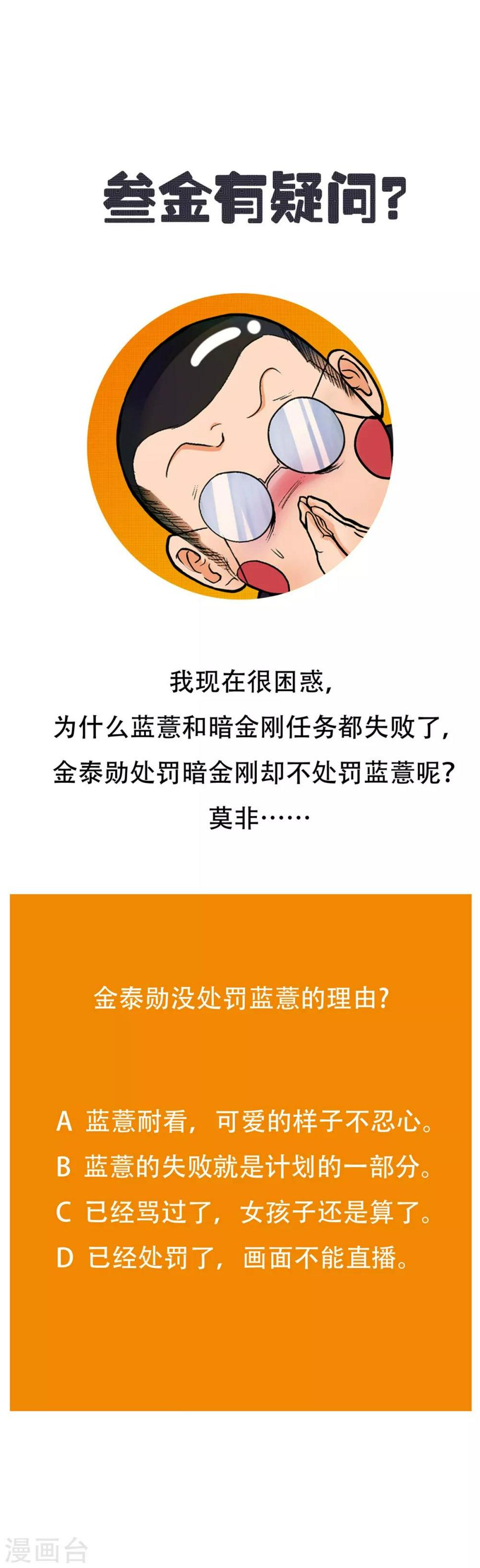 第51话 该来的还是要来!44