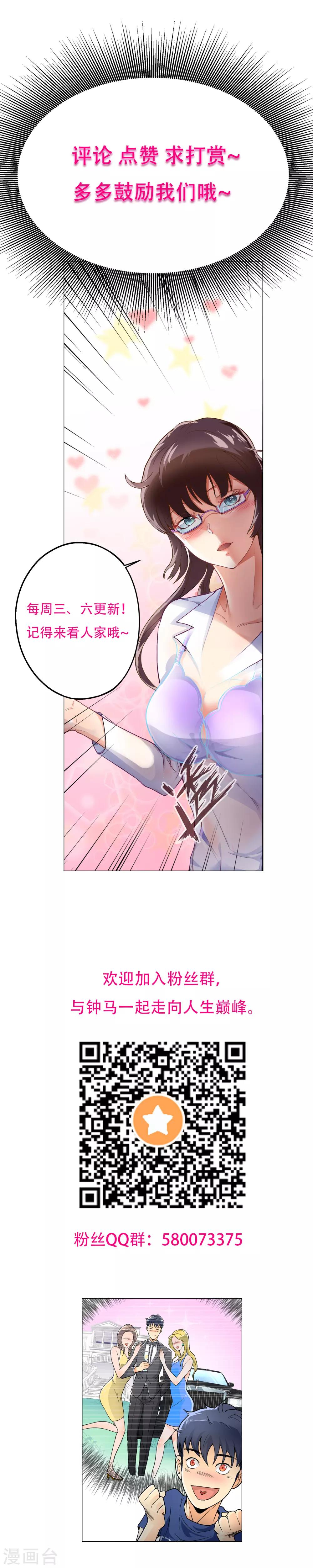 第8话 还有谁？！18