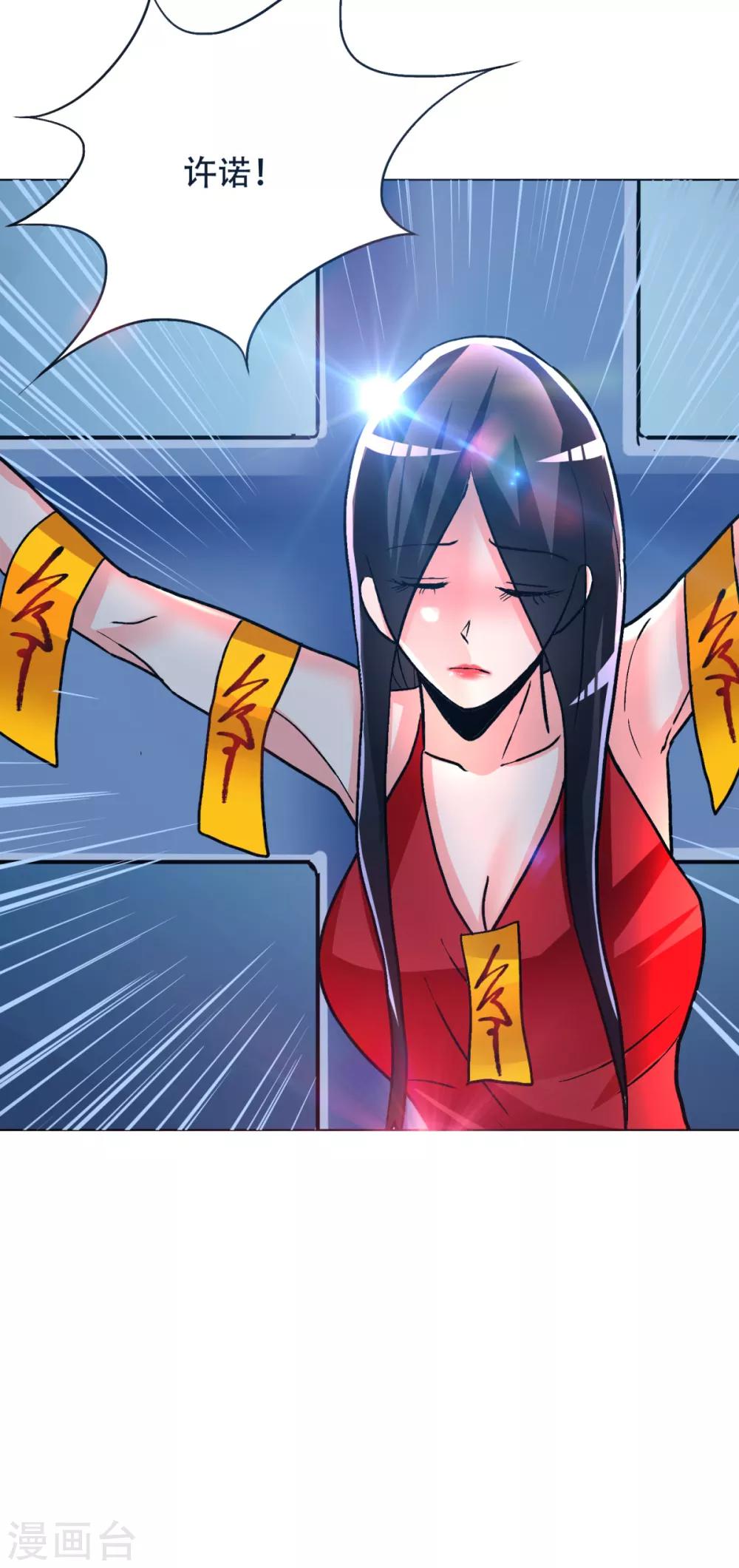 第89话 端了你的老窝！31