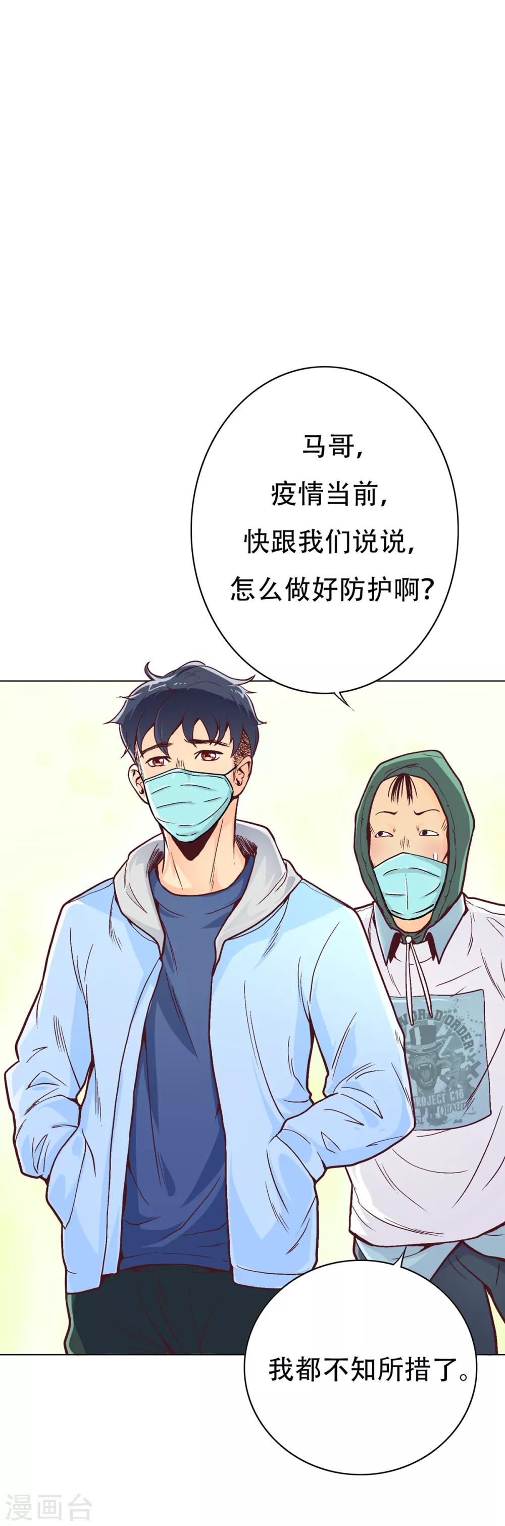 第69话 钟马新军团37