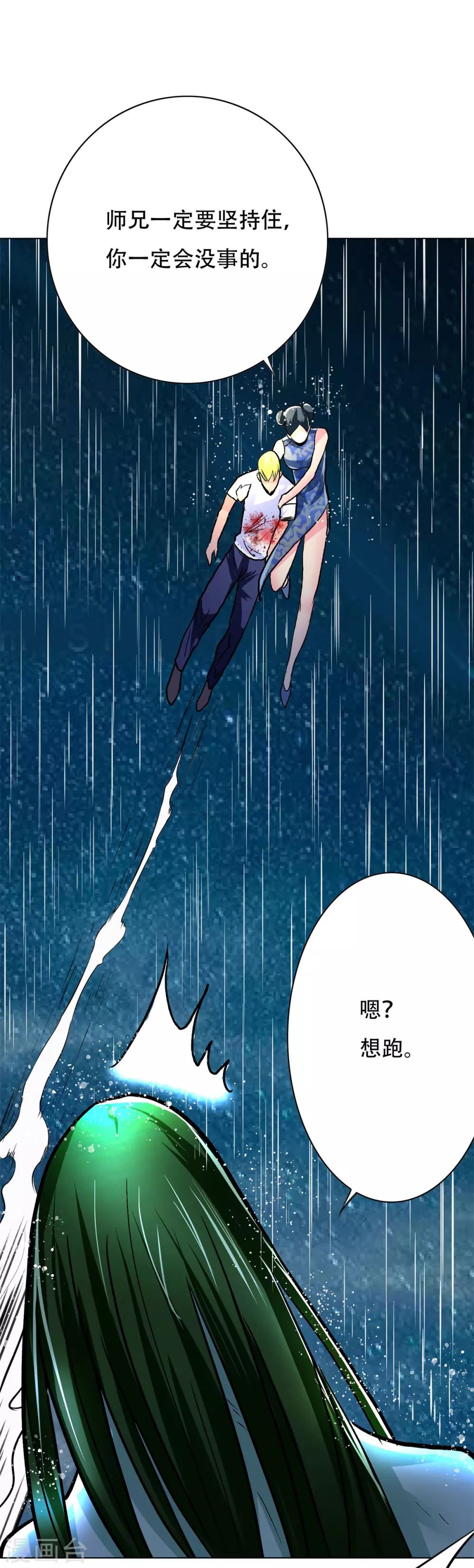 第59话 牛郎危矣37