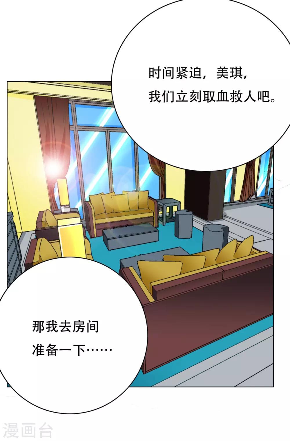第55话 高美琪献身救亲人34