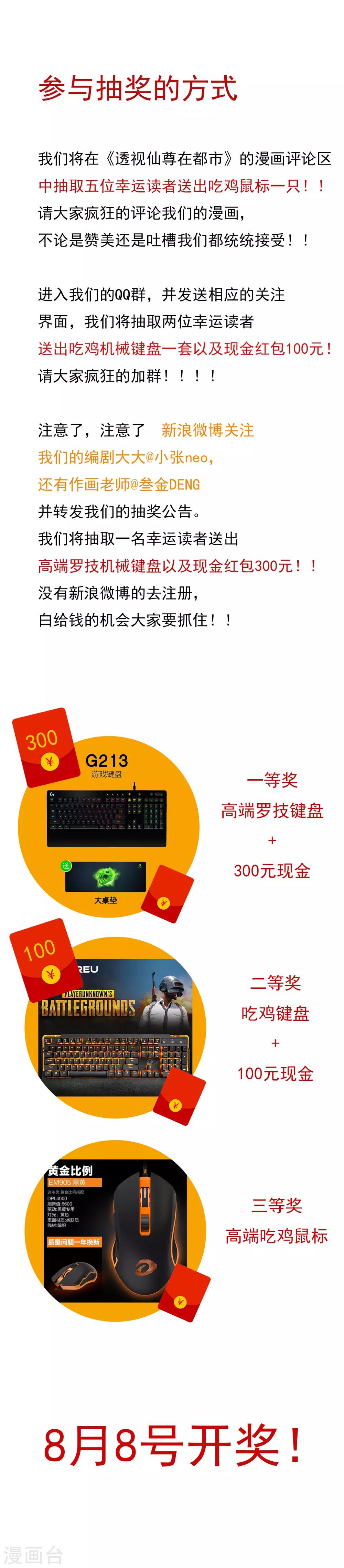 抽奖活动1