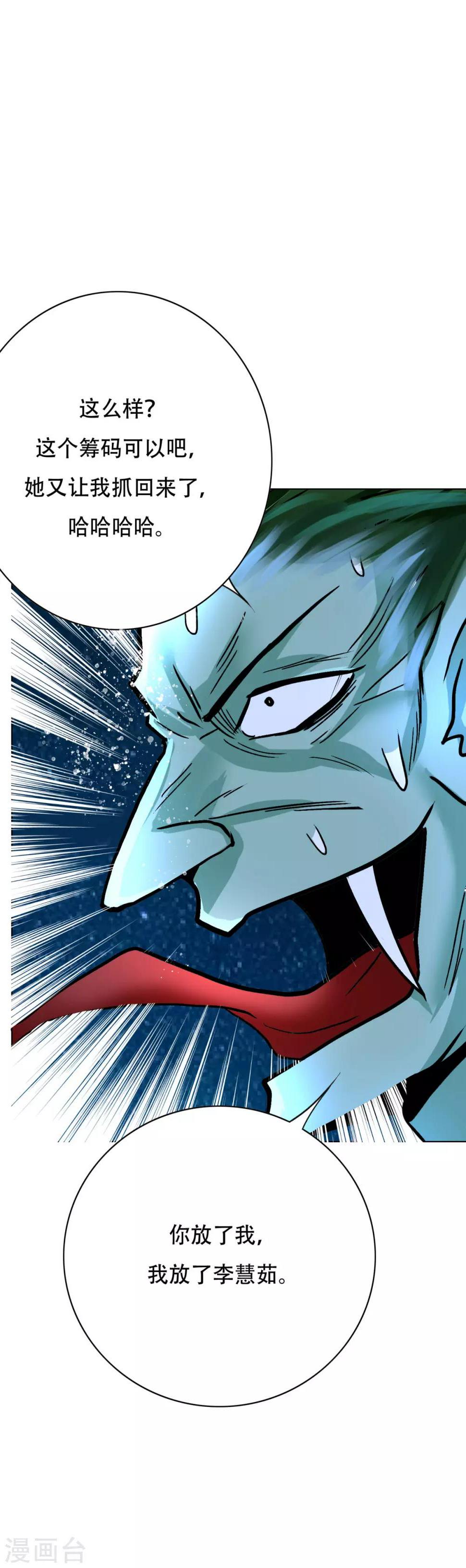 第60话 别了，金泰勋34