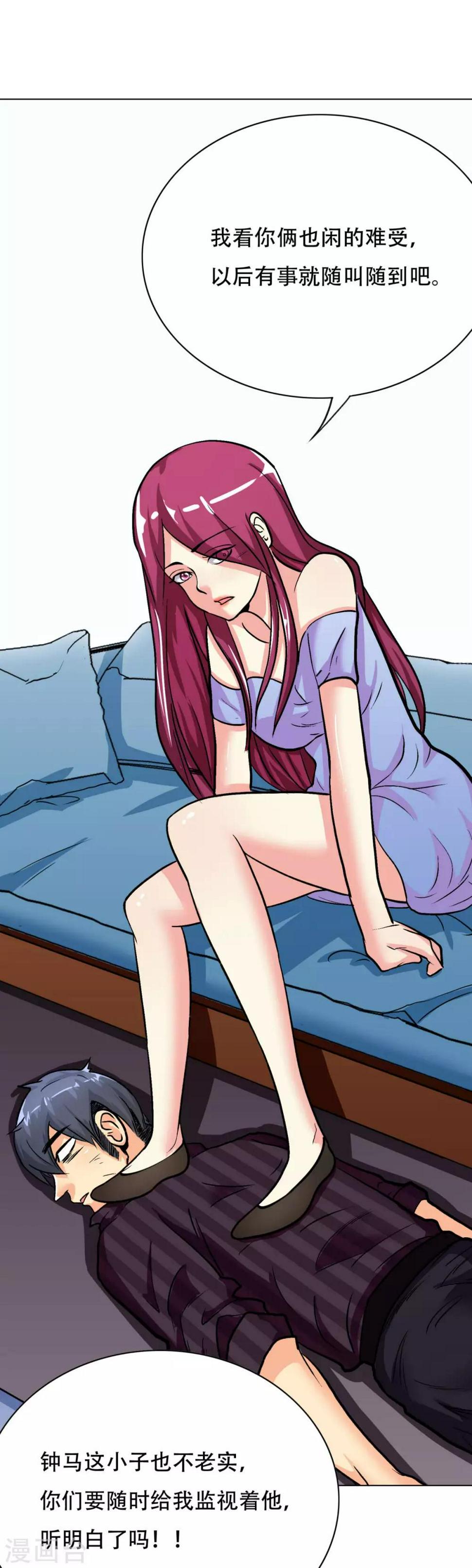 第47话 一生大人的能量7