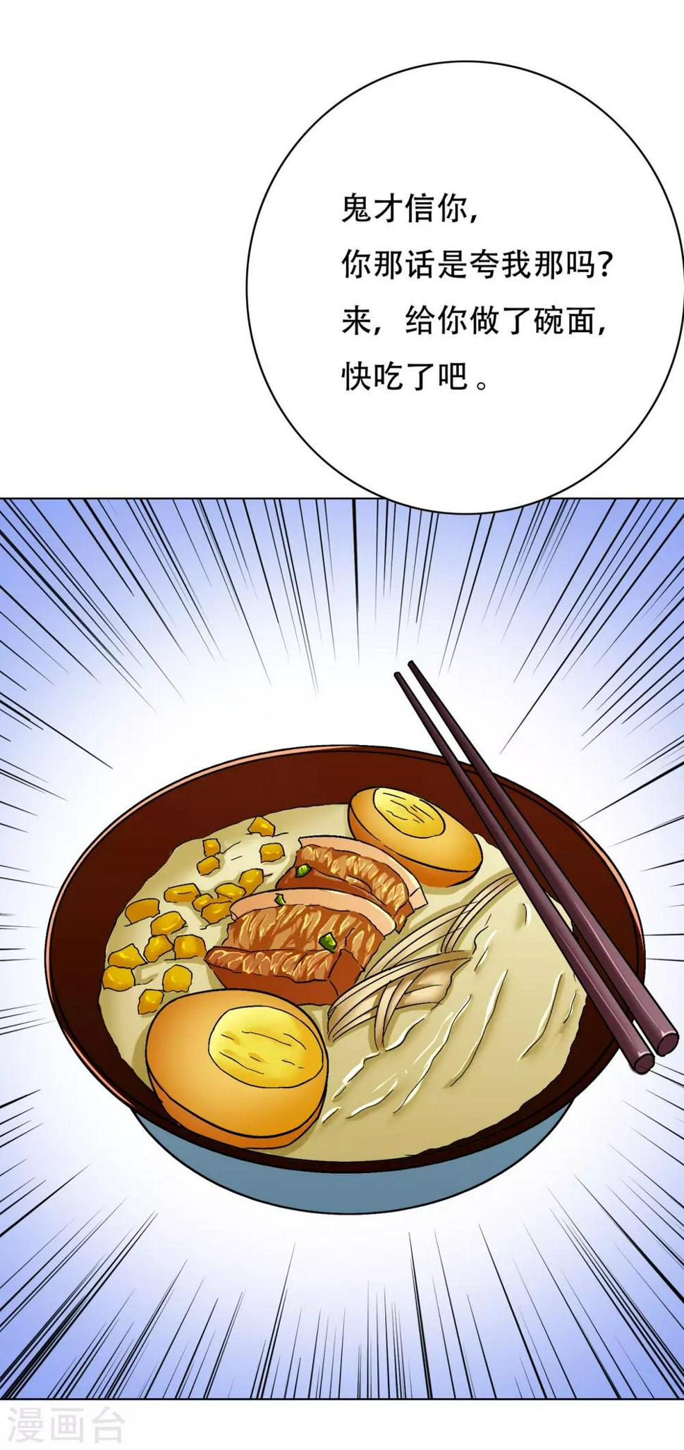 第49话 坦诚相见6