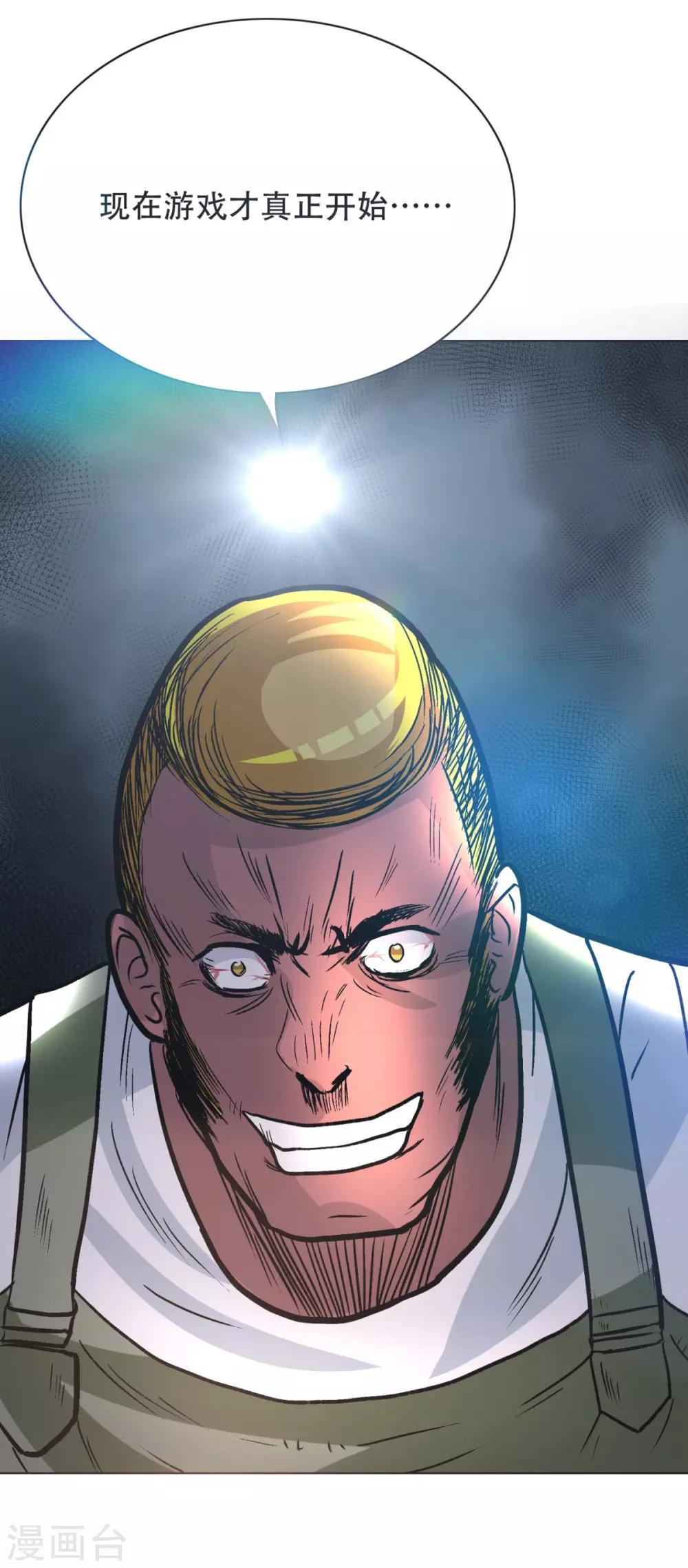 第46话 表世界，里世界！32