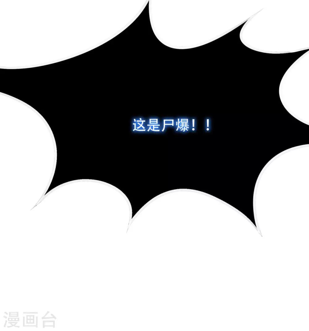 第57话 金泰勋你玩真的？！44