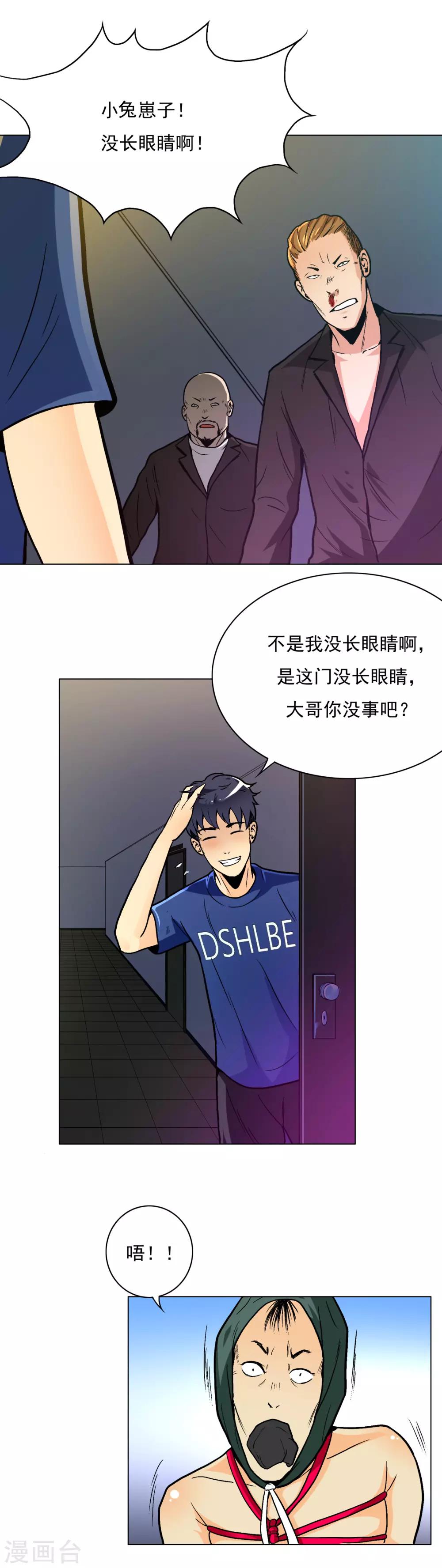 第7话 麻烦来了9