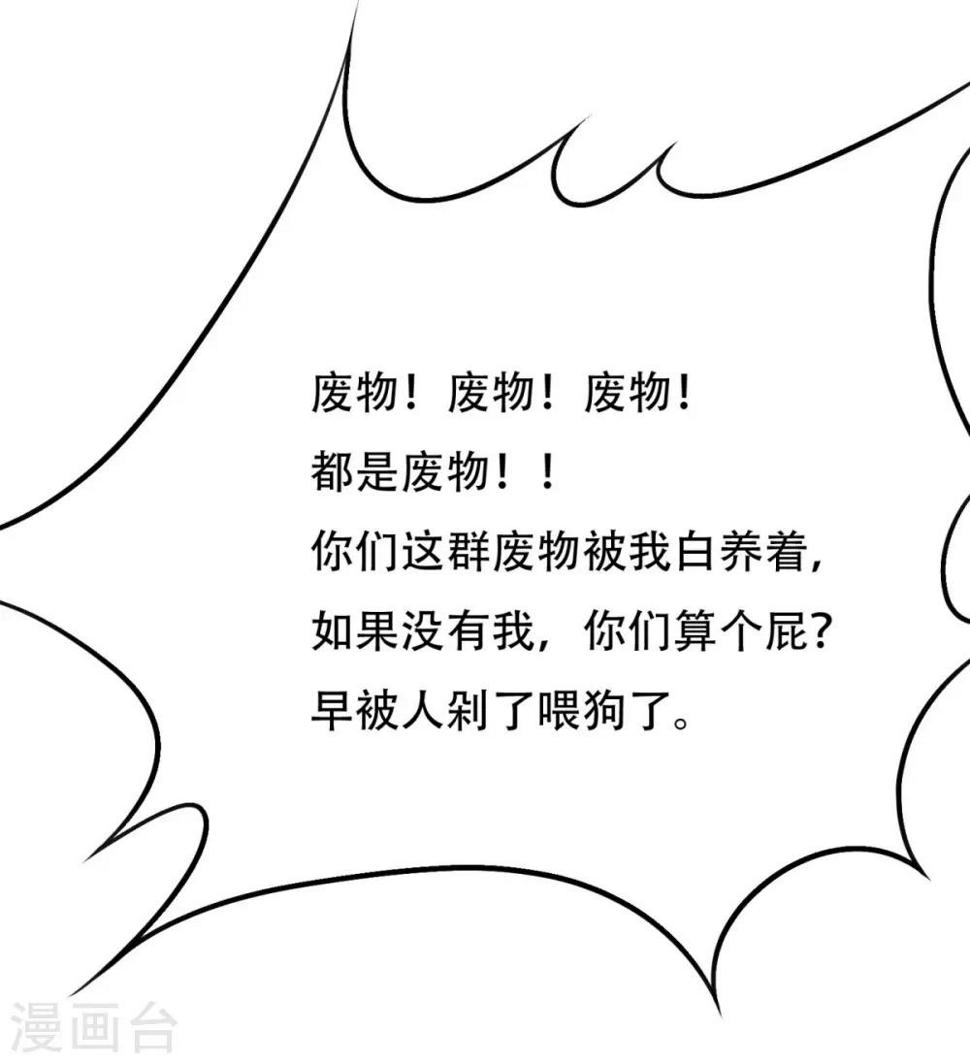 第49话 坦诚相见21