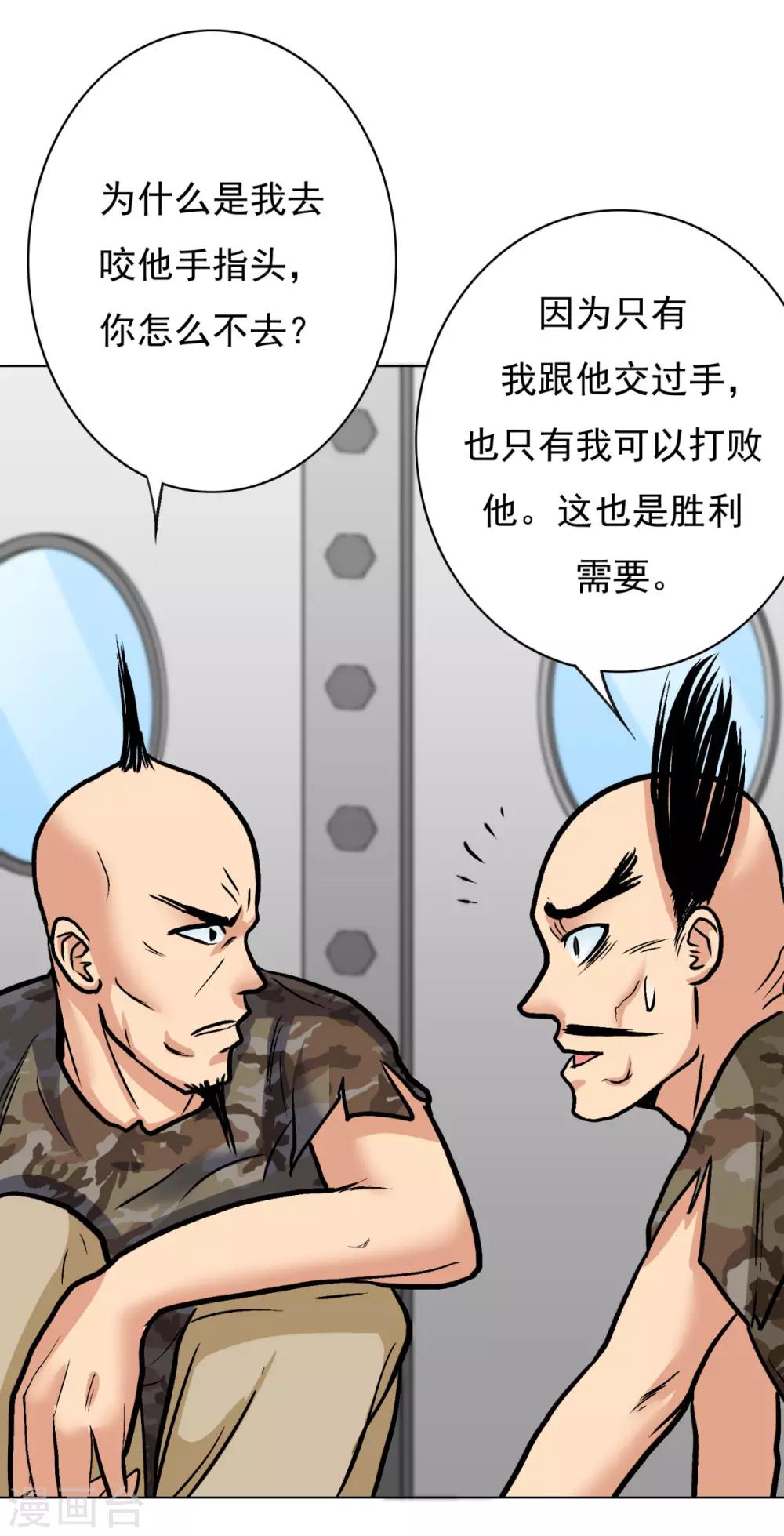 第39话 暗金刚34