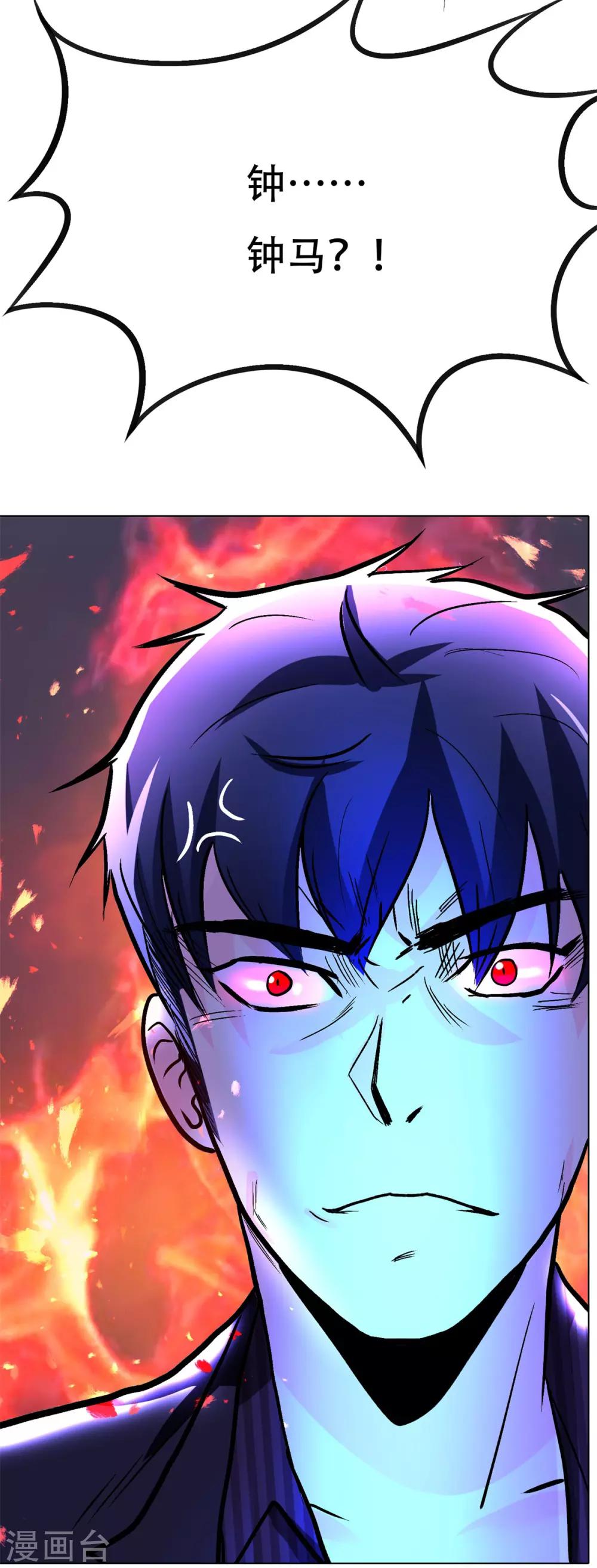 第56话 美琪，我来救你！37