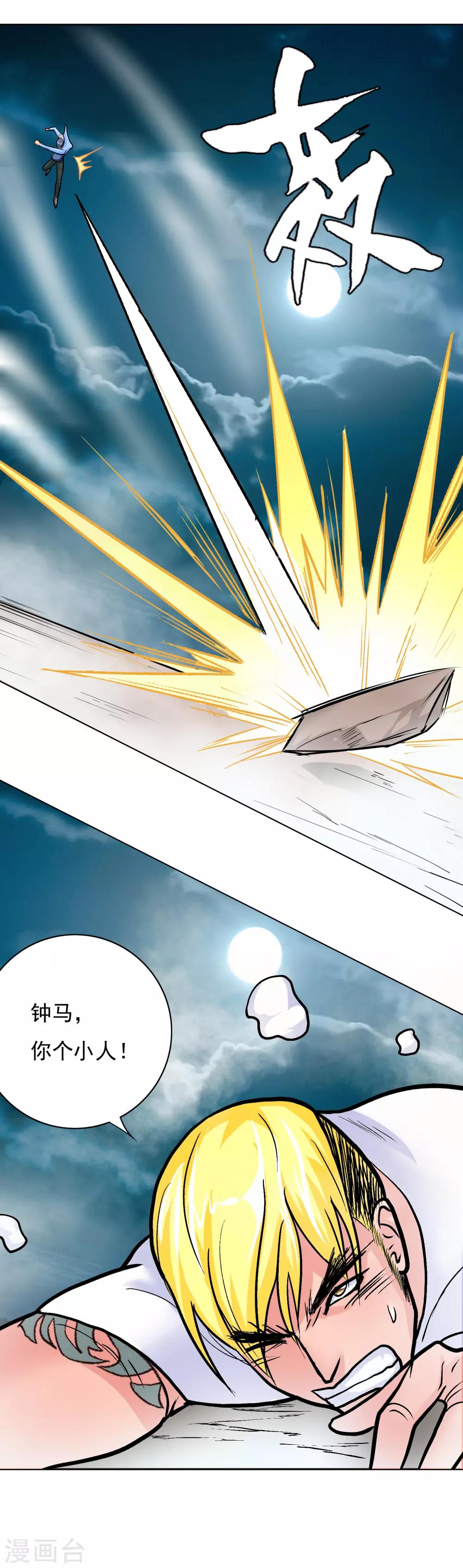 第27话 三美女突袭15