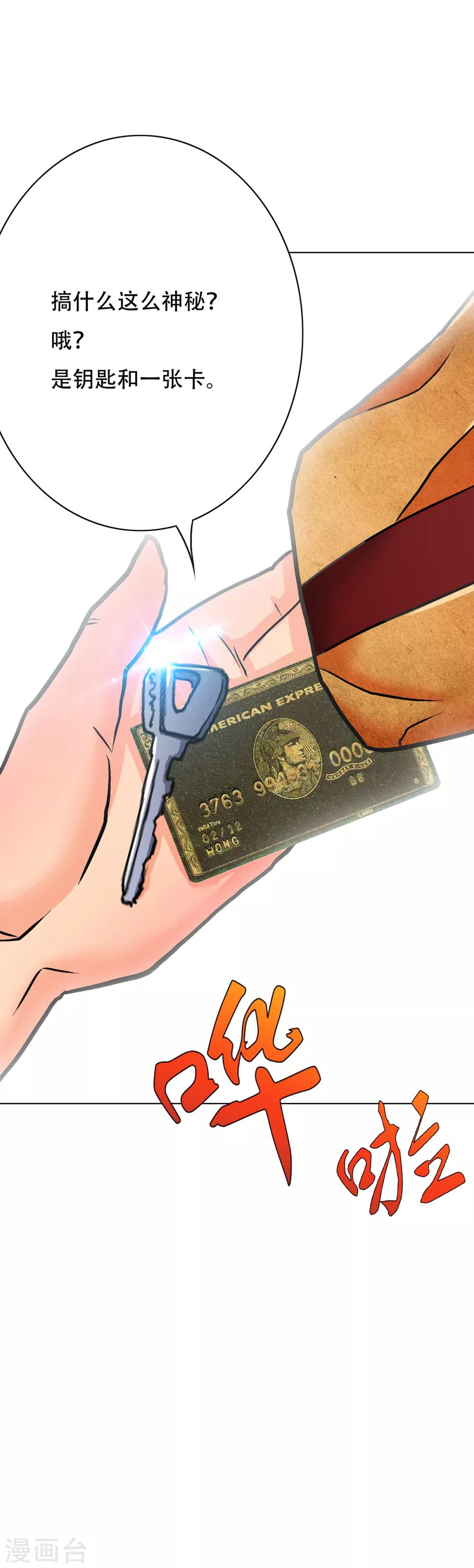 第69话 钟马新军团16