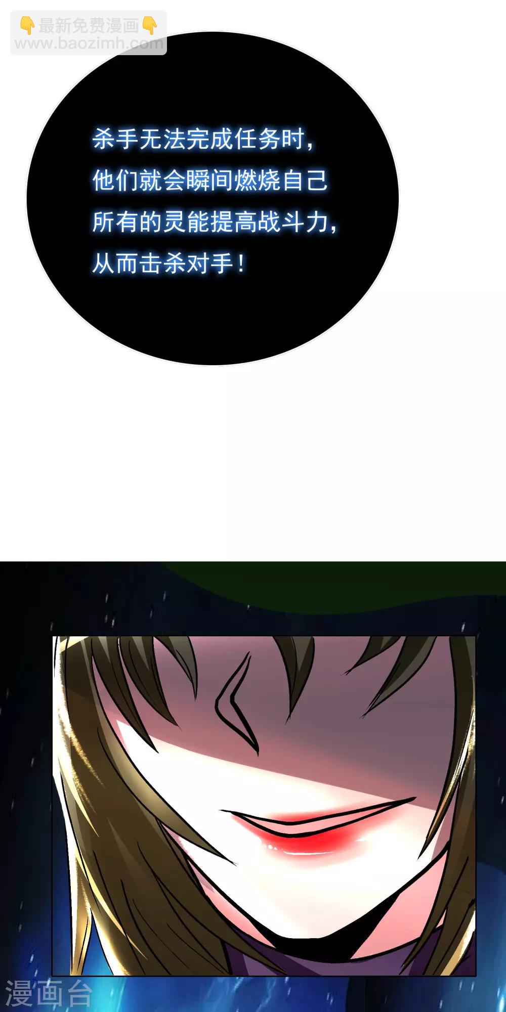 第37话 还有后招？45